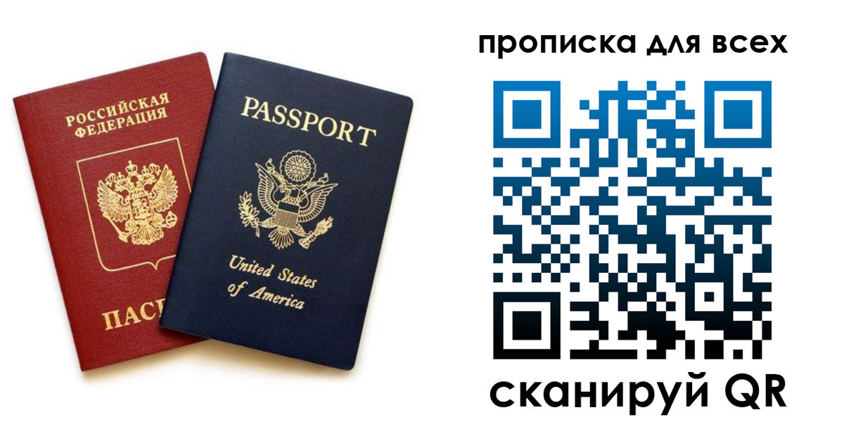 прописка иностранных граждан в Когалыме