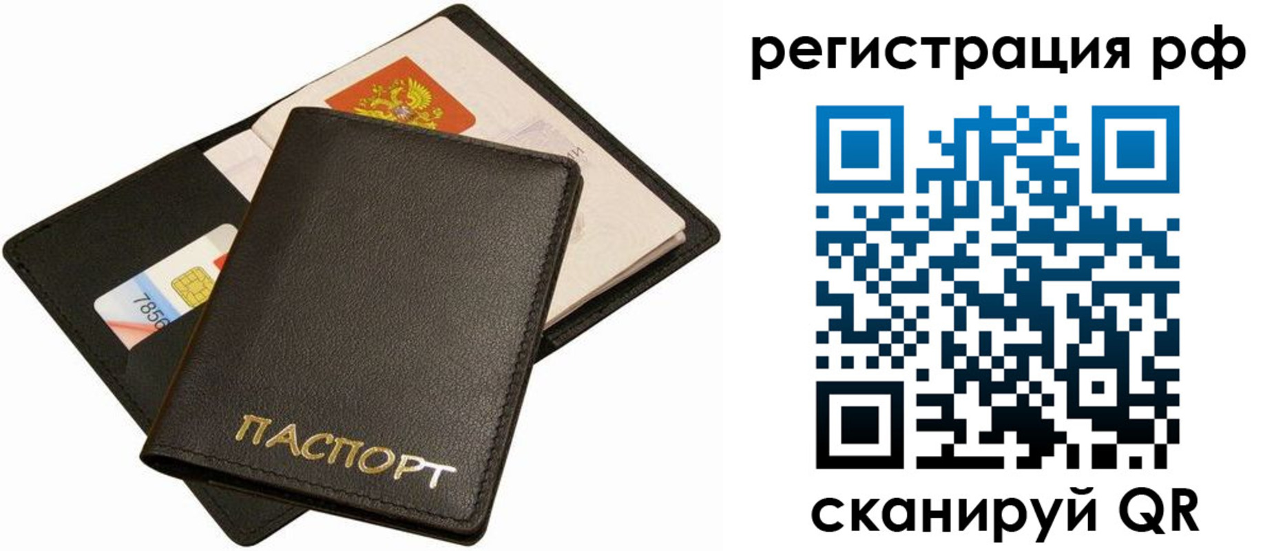 прописка для кредита в Когалыме