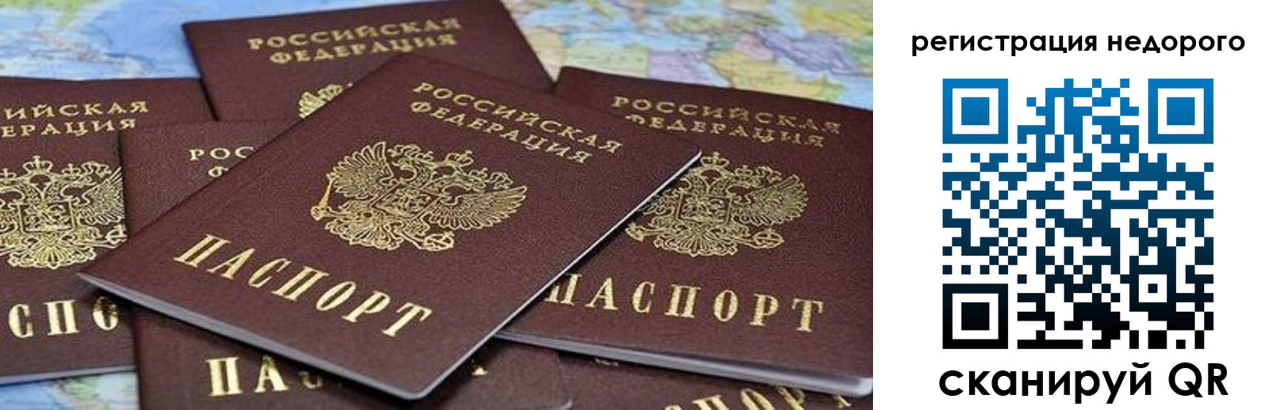 временная регистрация законно в Когалыме