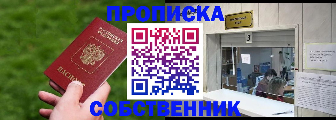 прописка поиск в Когалыме
