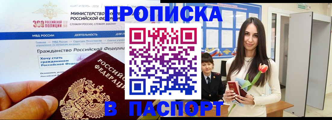 прописка для военкомата в Когалыме