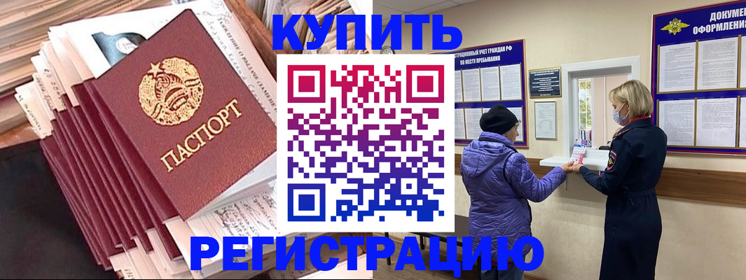 где прописаться в Когалыме